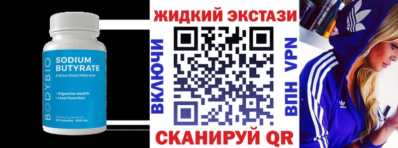 Бутират BDO  Хадыженск 
