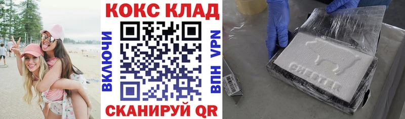 наркошоп Хадыженск COCAIN Колумбийский