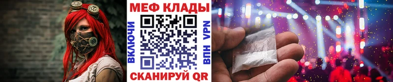 МЕФ VHQ  как найти закладки  Хадыженск 