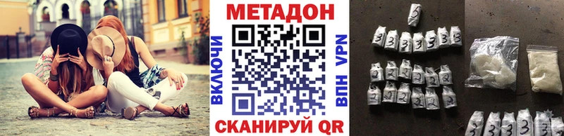 Метадон белоснежный  Хадыженск 